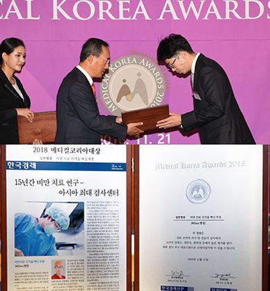 Главный приз за технологические инновации в области лечения ожирения на Medical Korea 2018